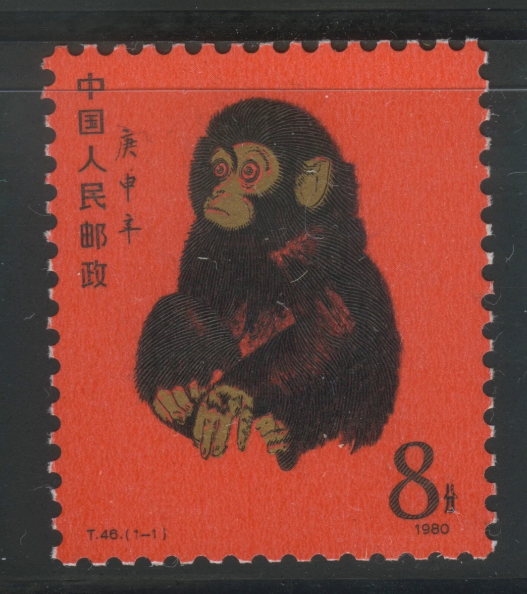 中国邮票t46 | eBay