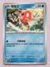Magikarp Pokémon S-Chinese 151C 129/151 Regular NM 2025 NM! Read Desc!