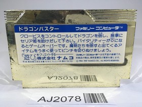AJ2078 Dragon Buster NES Famicom Japan