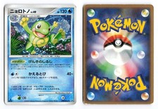 Politoed DPBP#068 Cry from the Mysterious 1st Ed Japanese Pokemon TCG HP/DMG
