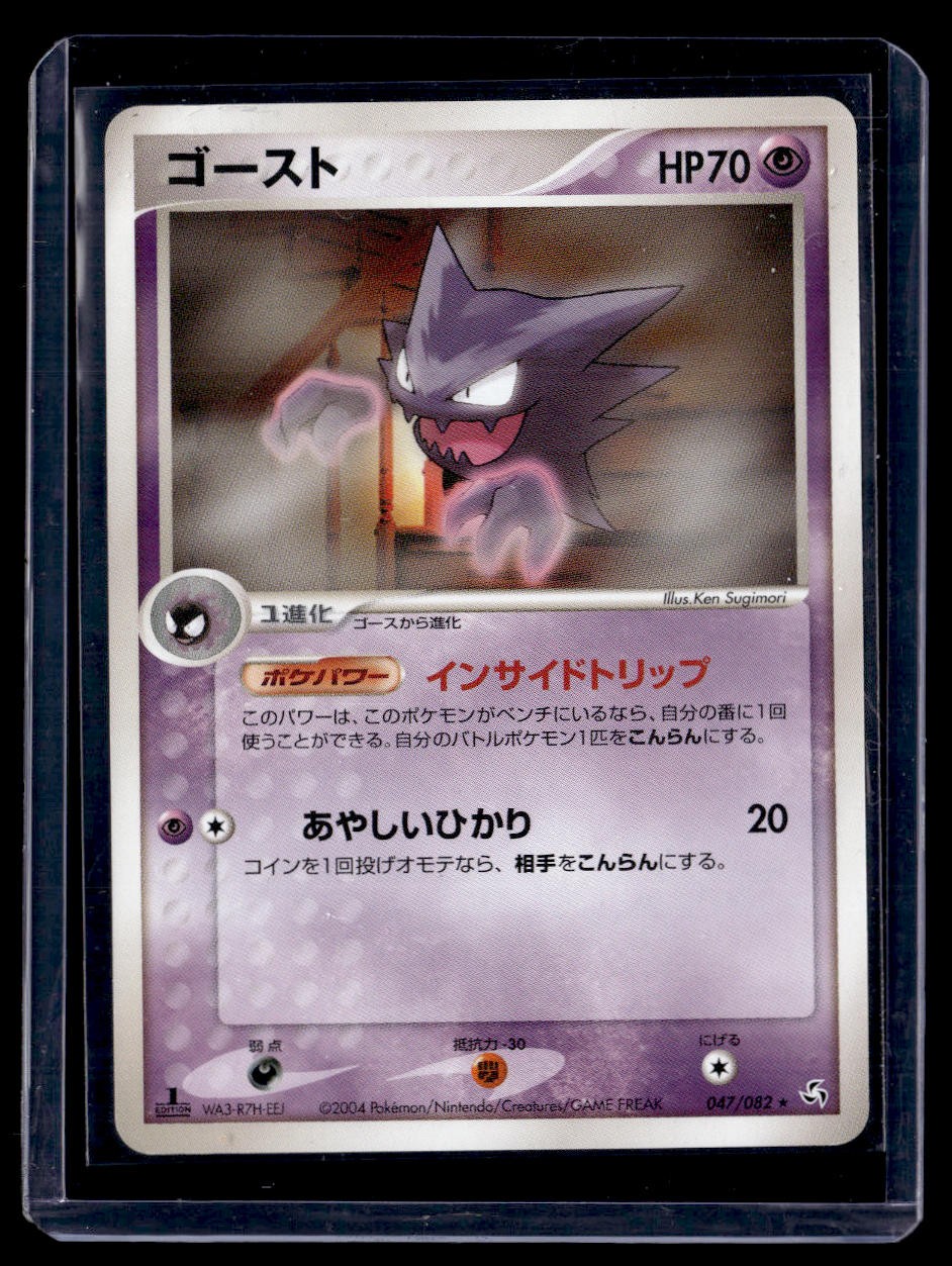 Haunter 047/082 Rare Flight of Legends Japanese Pokemon 2004