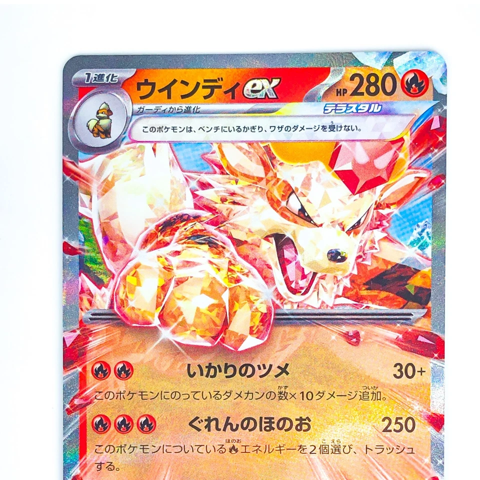 Arcanine ex RR 016/078 SV1V Violet ex - Pokemon Card Japanese - Image 3 of 4