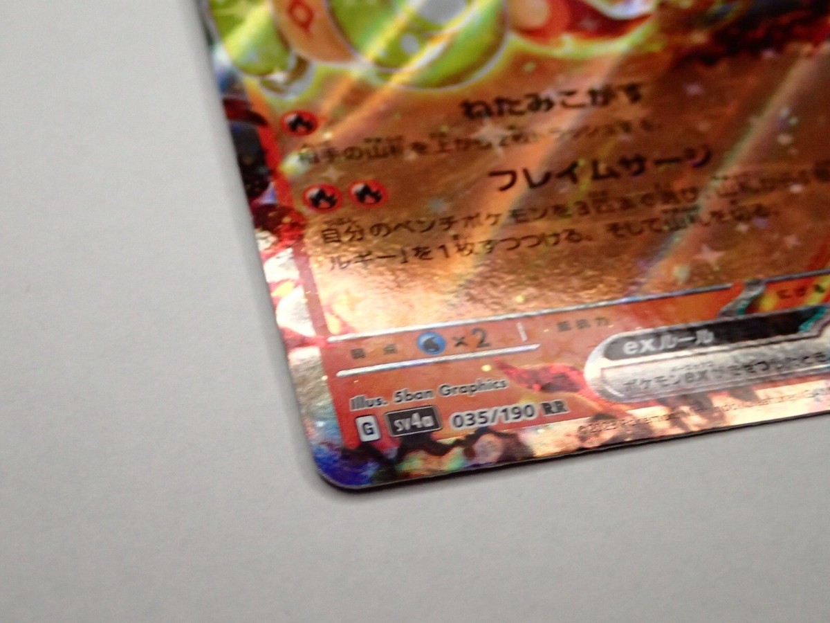 ゆさか Pokemon Card Chi-Yu EX 035/190 RR SV4a Holo Japanese ☆783