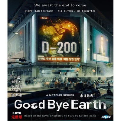 Goodbye Earth (2024) Korea Drama DVD English Subtitles (Region All)