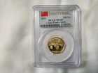 Photo of a 2013 Chinese Gold Panda 1/4 oz from an eBay sale