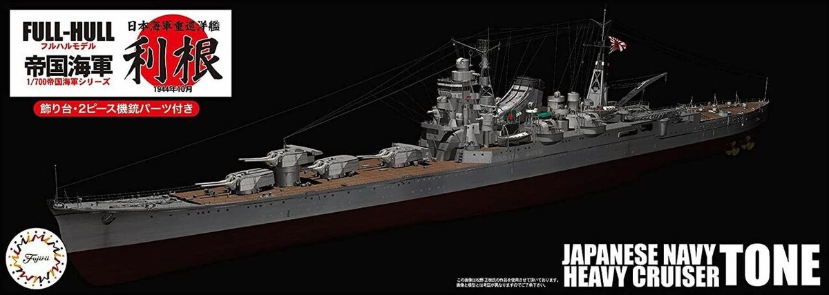 1/700 水兵1 dwos6rj Amazon.com: Fujimi Model 1/700 Ship Next Series No.1