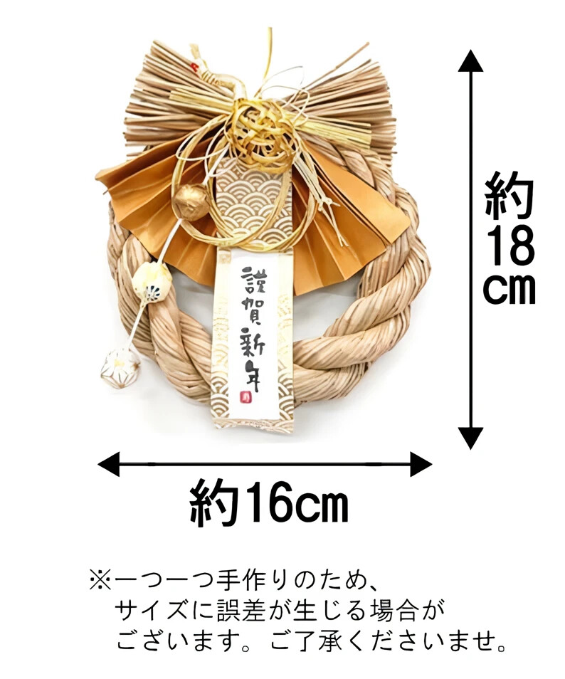 New Year's decorations Shimenawa wreath 希 NOZOMI W160