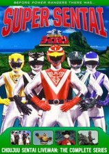 Choujuu Sentai Liveman 1988 DVD , Disc Only Read Description Before Purchase 