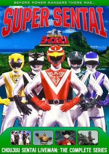 Choujuu Sentai Liveman (1988) DVD , Disc Only (Read Description Before Purchase)