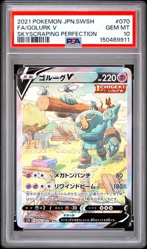 Golurk V 070/067 S7d: Skyscraping Perfection Holo (Japanese) PSA 10 GEM MINT