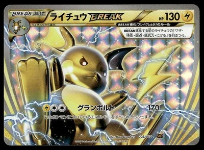 Snp: Raichu Break Evolution Pack Pokémon TCG Cards for sale | eBay
