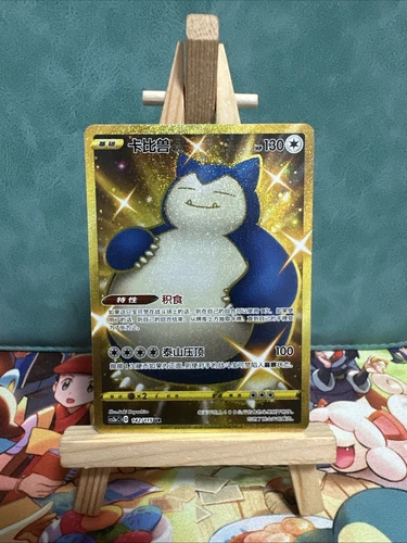 Snorlax Gold UR CS2aC 142/115 Super Rare Pokemon Sword & Shield Chinese Card