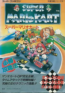 Futaba Super Mario Kart Strategy Guide SFC Race Game Japan
