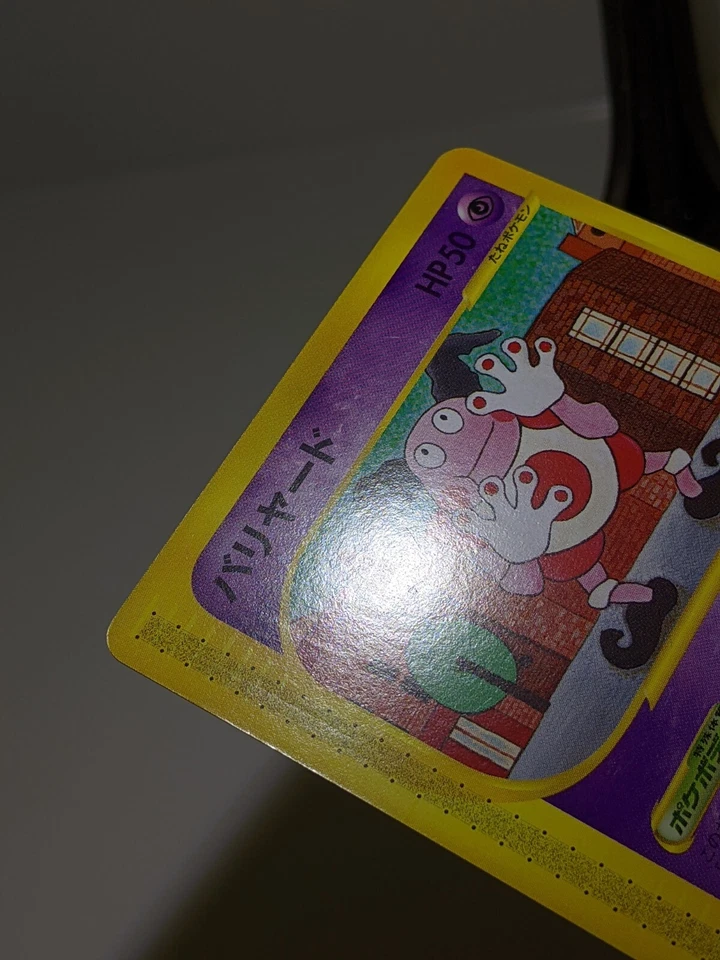 Mr. Mime 043/092 e-series The Town on No Map 2002 Japanese Pokemon Card EXC A448 - Image 4 of 4