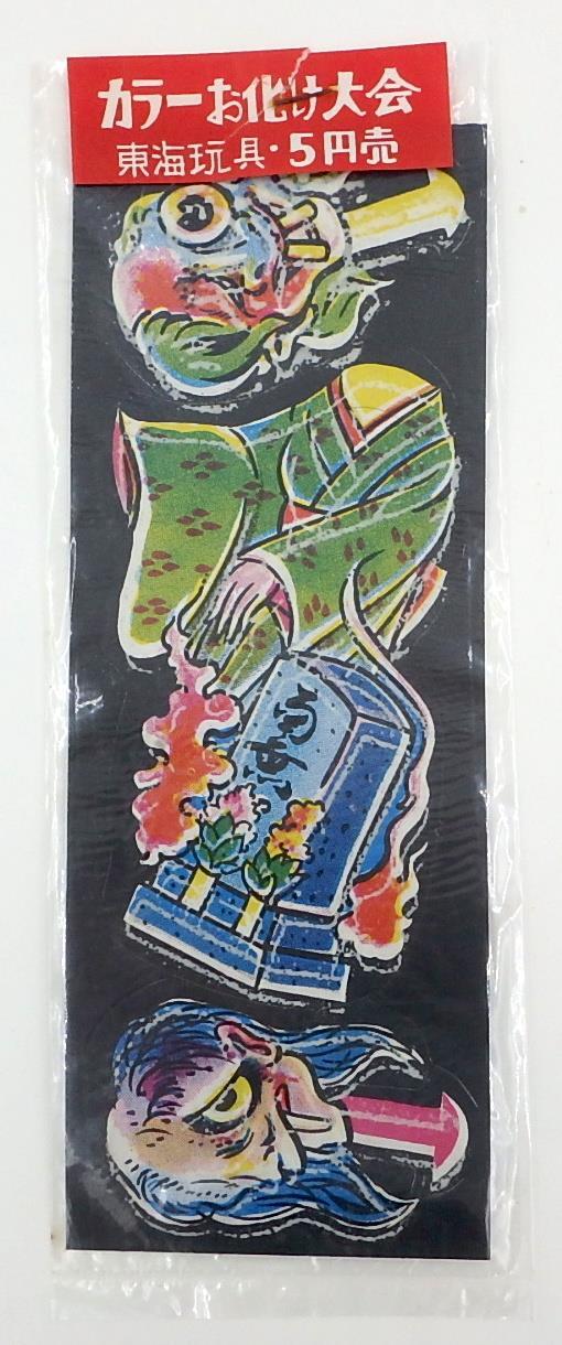 Vintage Japanese Yokai Graveyard Ghoul Figure in Original Header Bag-Two Heads