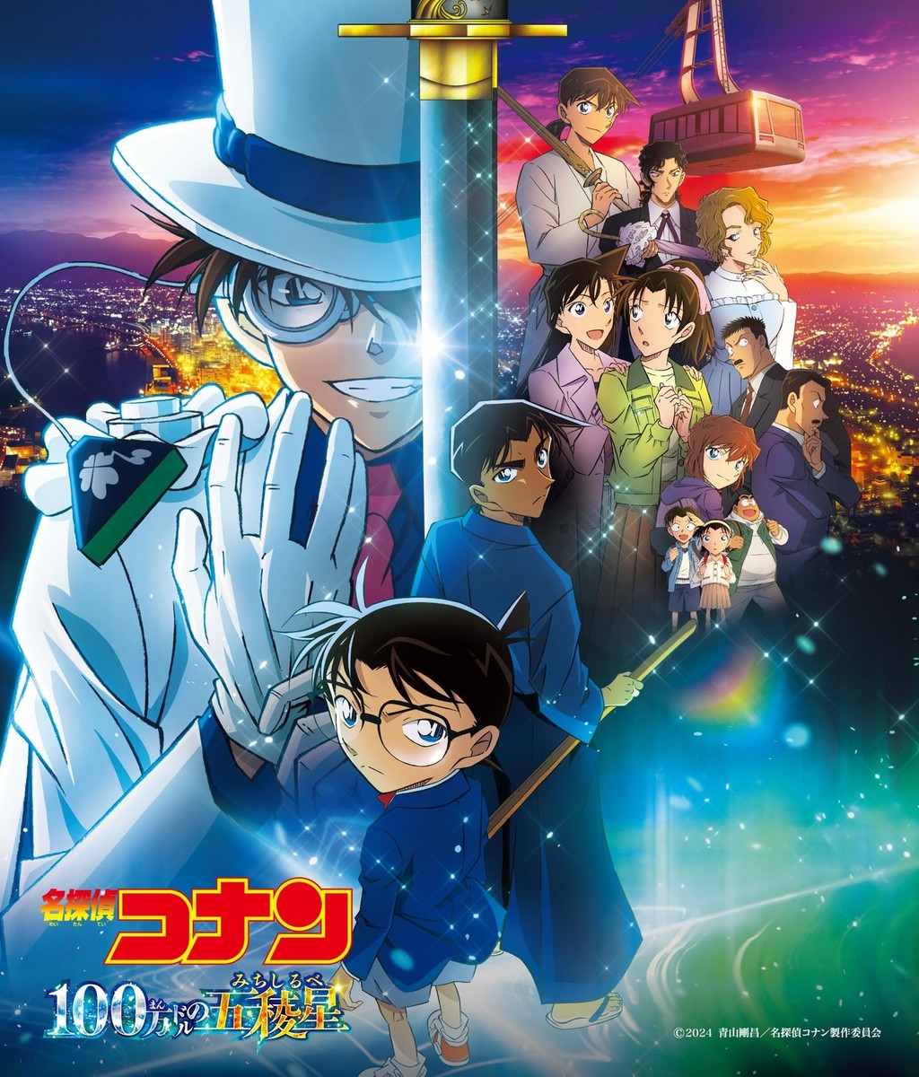 CD] Detective Conan: The Million Dollar Pentagram Original