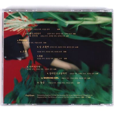 Uhm Jung Hwa - Invitation CD Album K-Pop 1998 Junghwa Um | eBay