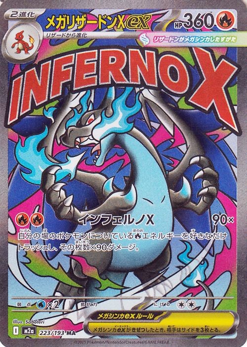 Mega Charizard X ex M2a 223/193 Pokemon Card MA Japanese NM