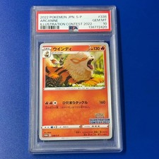 PSA 10 338/S-P ウインディ Arcanine [Illustration Contest 2022] #338/S-P Prices | Pokemon
