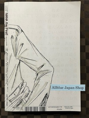 NANA the First ! Ai Yazawa Cookie Special Edition Comic Manga