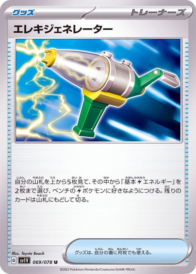 ポケモンカード pokemon energy 184-190-S4A-B - Pokemon Card - Japanese - Speed Energy - M