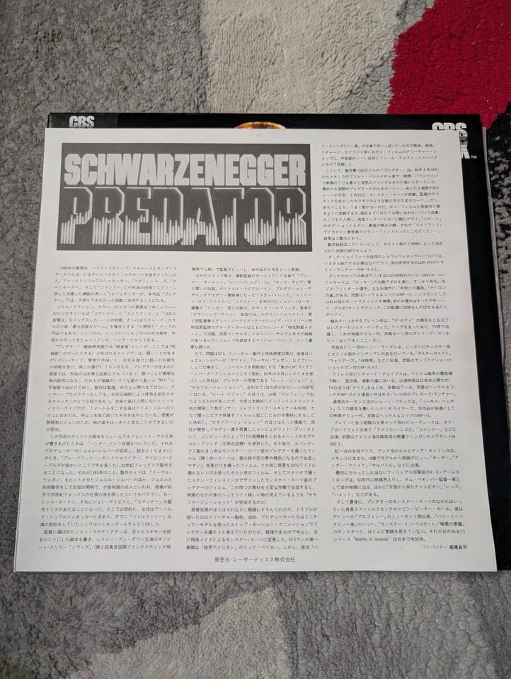 Predator Laserdisc Japan SF078-1445 Arnold Schwarzenegger - Image 3 of 3