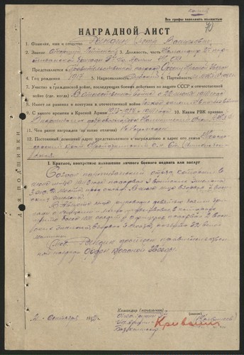 Soviet red Medal banner Order star Partizan 1 class document temporary (#2283) - 第 8/8 張圖片