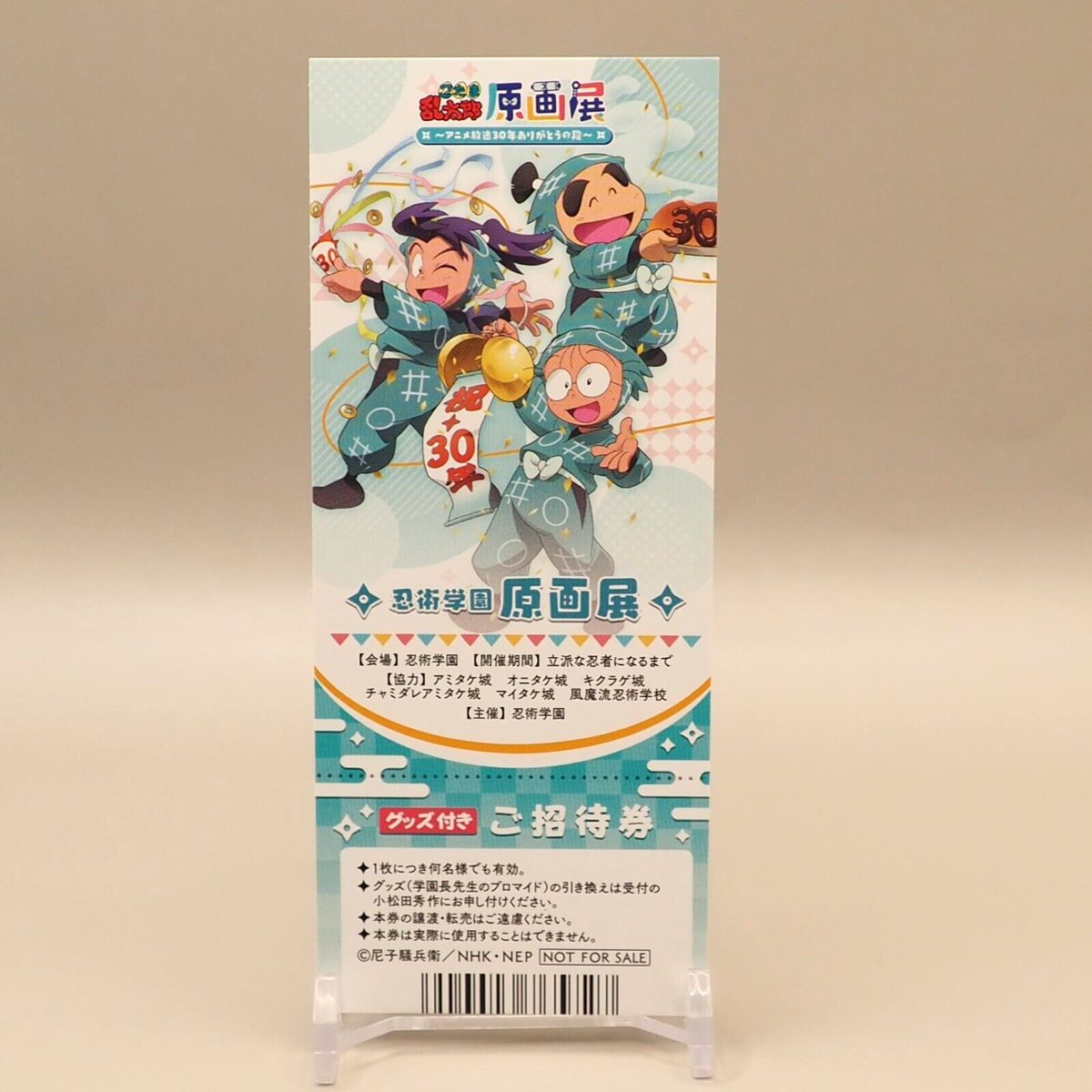 Nintama Rantaro 30th Anniversary of Broadcast Ticket Style Card