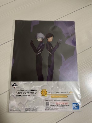 Evangelion Clear File Set I Prize Shinji Ikari Kaworu Nagisa Japan Anime