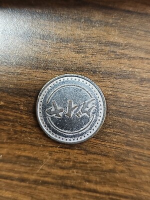 京王電鉄 Pettan-Pon 1988 メダル OLYMPIA MACHINE TIGER JAPAN PACHINKO GAME COIN / TOKEN RARE
