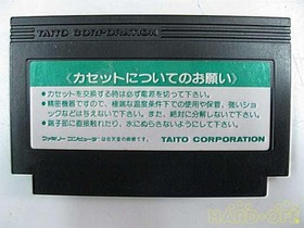 TAITO Sky Destroyer Famicom Software