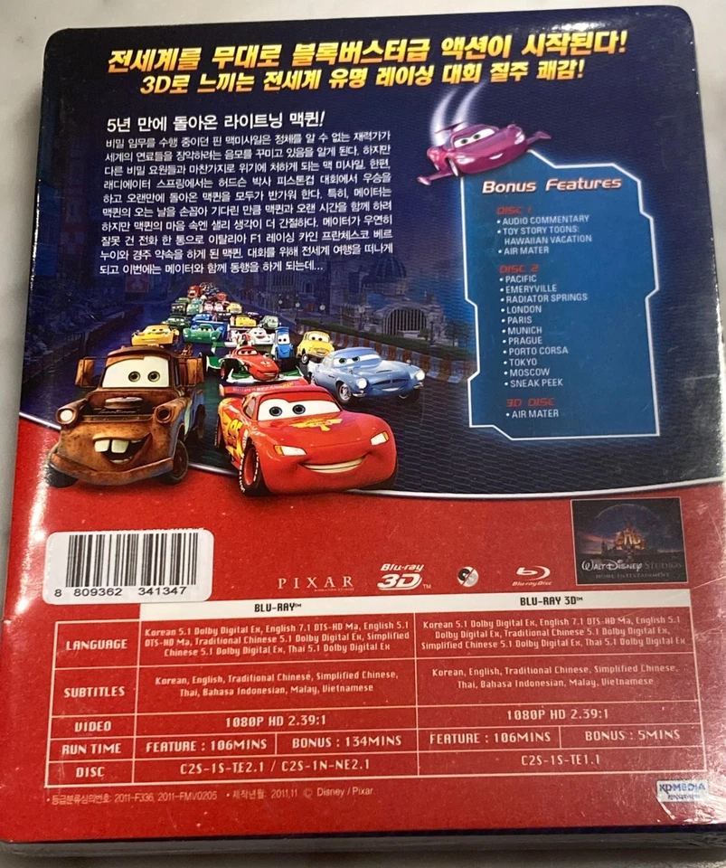 Cars 2  Exclusive 3D Blu-ray Disney Pixar Korea Steelbook New - Image 2 of 2