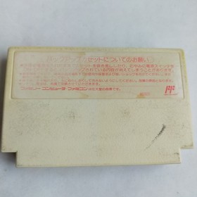 My Life My Love My Dream My Wish Banpresto pre-owned Famicom NES