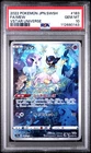 2022 POKEMON JPN SWORD & SHIELD VSTAR UNIVERSE #183 FULL ART/MEW PSA 10