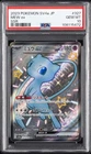 2023 POKEMON JAPANESE SV4A-SHINY TREASURE EX SSR #327 MEW EX PSA 10