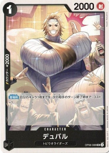 Duval OP08-088 UC Two Legends One Piece cards game Japanese NM
