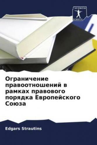 Thumbnail - Ogranichenie Prawootnoshenij W Ramkah Prawowogo Porqdka Ewropejskogo