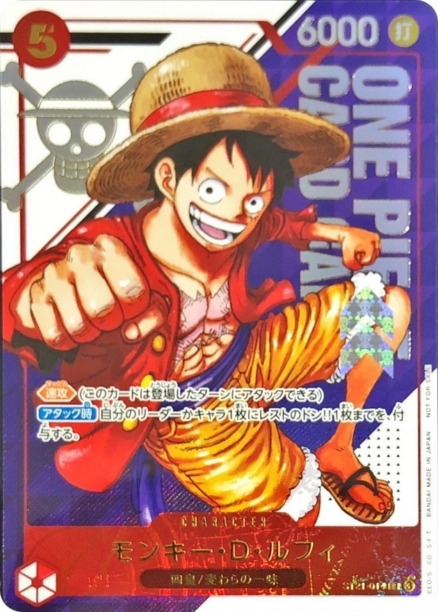 Mokey D Luffy SR ST21-014 Promo Flagship battle Prize ONE