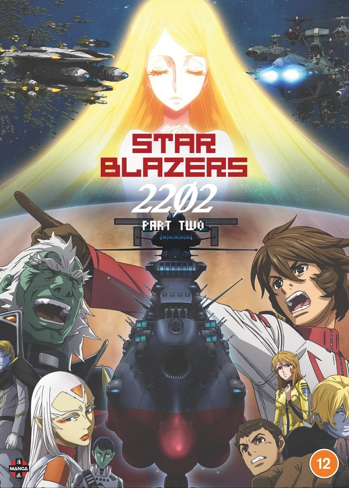 Star Blazers Space Battleship Yamato 2202: Part Two - D (Box set, PAL, Animated) - Image 2 of 3