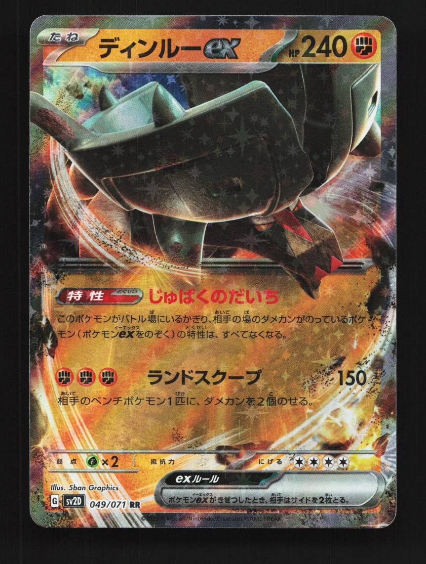 Ting-Lu ex 049/071 NM Clay Burst Japanese Pokemon Card TCG