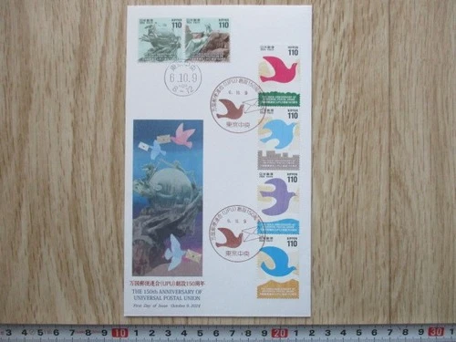 Japan Stamp First Day Cover THE 150TH ANNIVERSARY OF UNIVERSAL UNION 2024