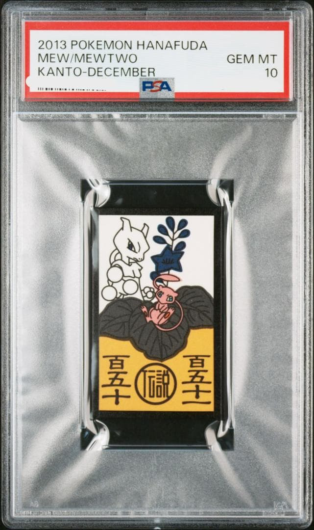 2019 Pokémon Hanafuda Mewtwo GEM MT 10 2019 Pokémon Hanafuda Mewtwo GEM MT 10 PSA 10 Pokemon 2019 Mewtwo