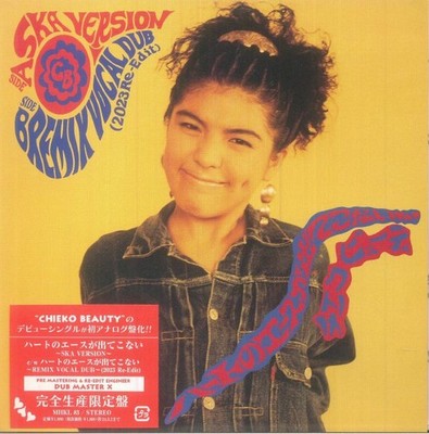 CHIEKO BEAUTY - Heart No Ace Ga Detekonai - Vinyl (7'')