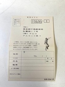 M20 Star Wars Family Computer Software Namco 1987