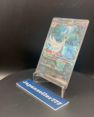 Gardevoir ex SAR 348/190 SV4a Shiny Treasure ex - Pokemon Card