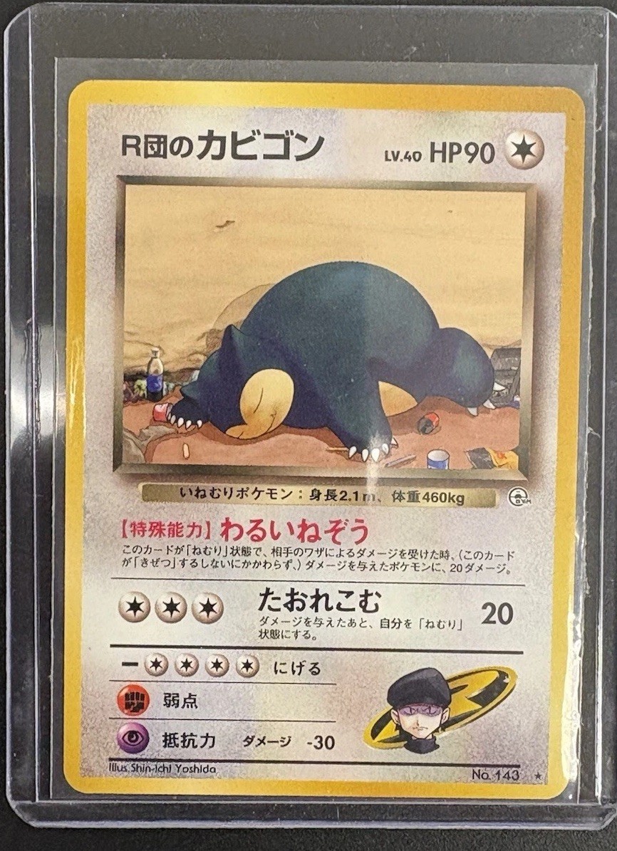 Rocket's Snorlax No. 143 Rare Gym Challenge Japanese NM Combined Shipping