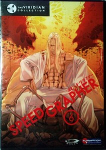 Speed grapher v06-six (DVD) (vc) (704400087172)