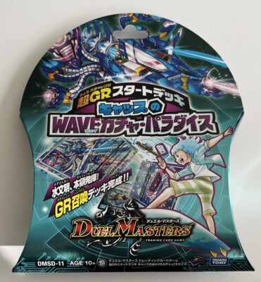 Duel Masters TCG DMSD-11 Ultra GR Start Deck Cap WAVE Gacha Paradise Japanese