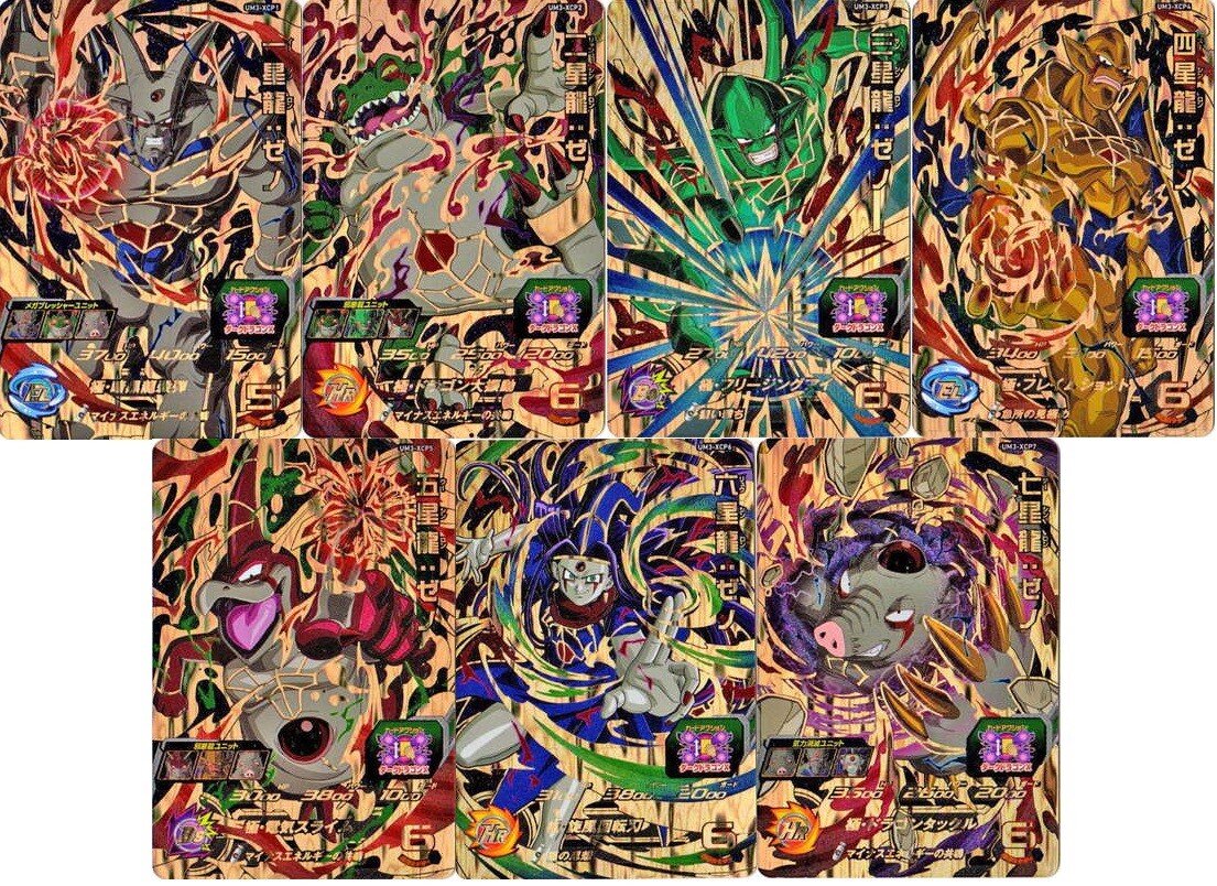 Super Dragonball Heroes UM3 XCP Complete 7 card set SDH DH