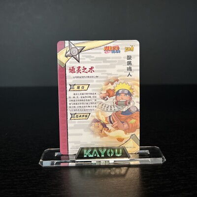 NARUTO KAYOU うちはオビトBp 海外トレカ NARUTO KAYOU うちはオビトBp 海外トレカ NARUTO ナルト 海外